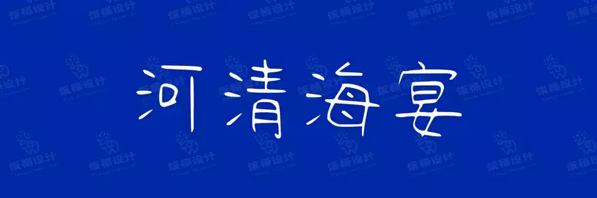 2774套 设计师WIN/MAC可用中文字体安装包TTF/OTF设计师素材【672】